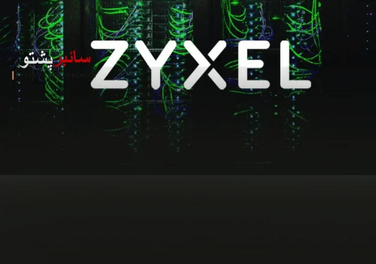 Zyxel فائر وال ڈیوائسز جو ریموٹ کوڈ پر عمل درآمد کے حملوں کا شکار ہیں – ابھی پیچ کریں: