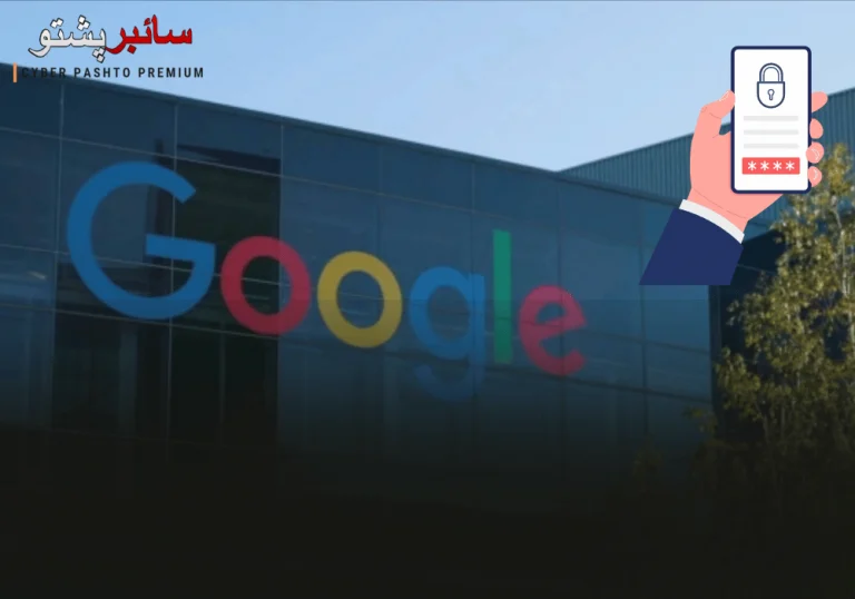 گوگل نے پاس کیز کو رول آؤٹ کیا: